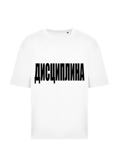 DISCIPLINA
