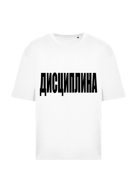 DISCIPLINA
