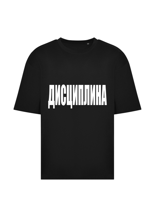 DISCIPLINA
