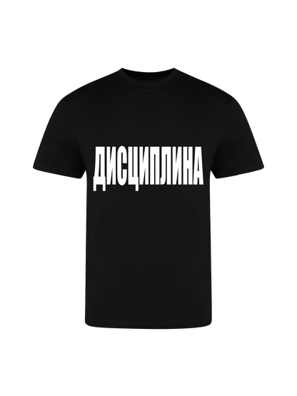DISCIPLINA