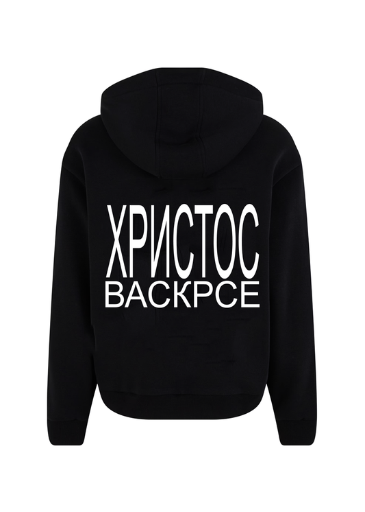 HRISTOS VASKRSE HOODIE